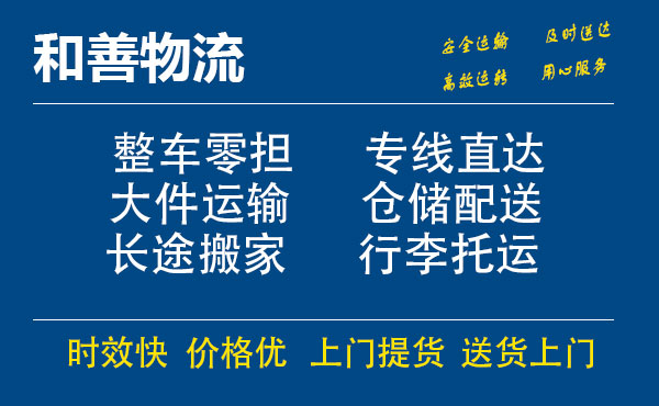 浑南电瓶车托运常熟到浑南搬家物流公司电瓶车行李空调运输-专线直达