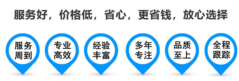 浑南货运专线 上海嘉定至浑南物流公司 嘉定到浑南仓储配送